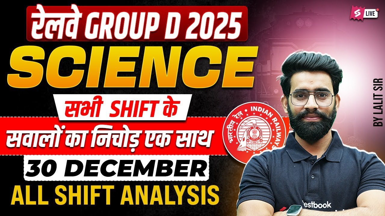 RRB Group D Science Classes | RRB Group D Science Analysis 2025 | Group D Science Expected Questions