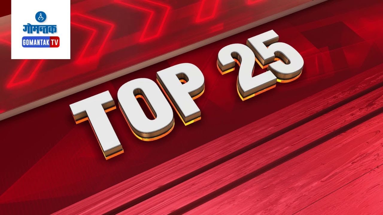 TOP25  BULLETIN LIVE | 24 -01-2026 | GOA NEWS | GOA LATEST UPDATES | GOMANTAK TV