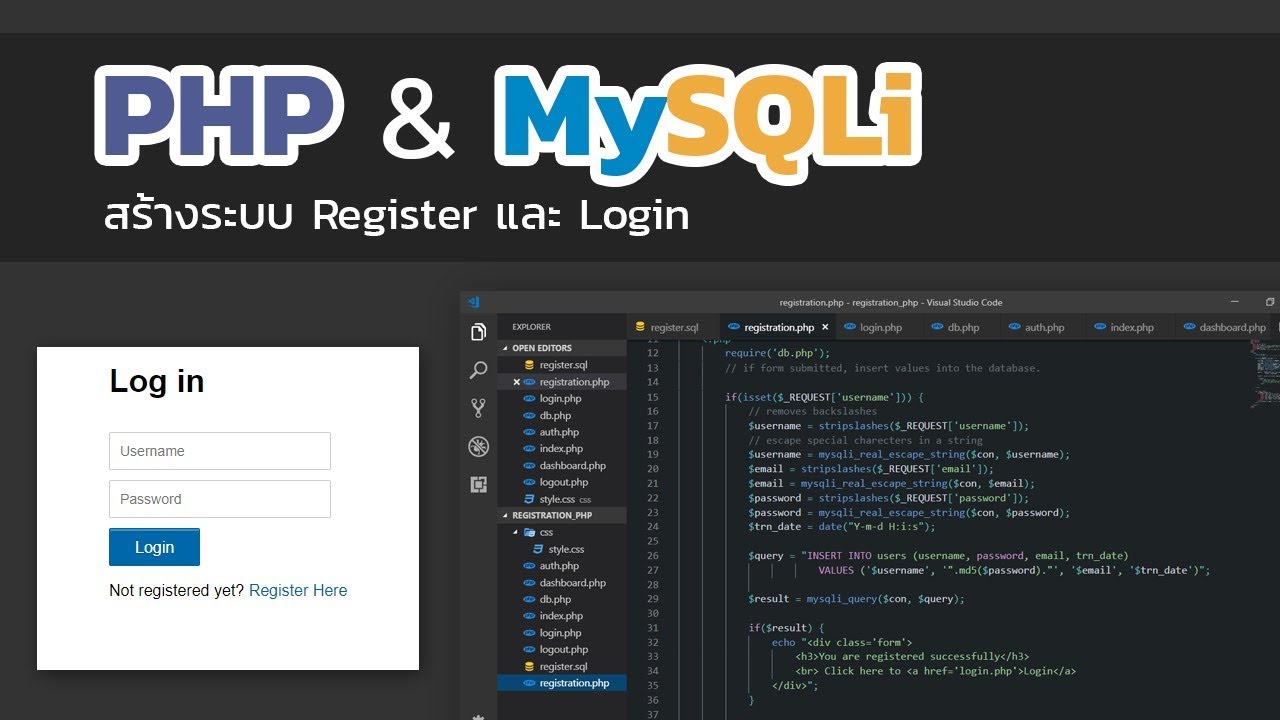 PHP & MySQLi - สร้างระบบ Register และ Login