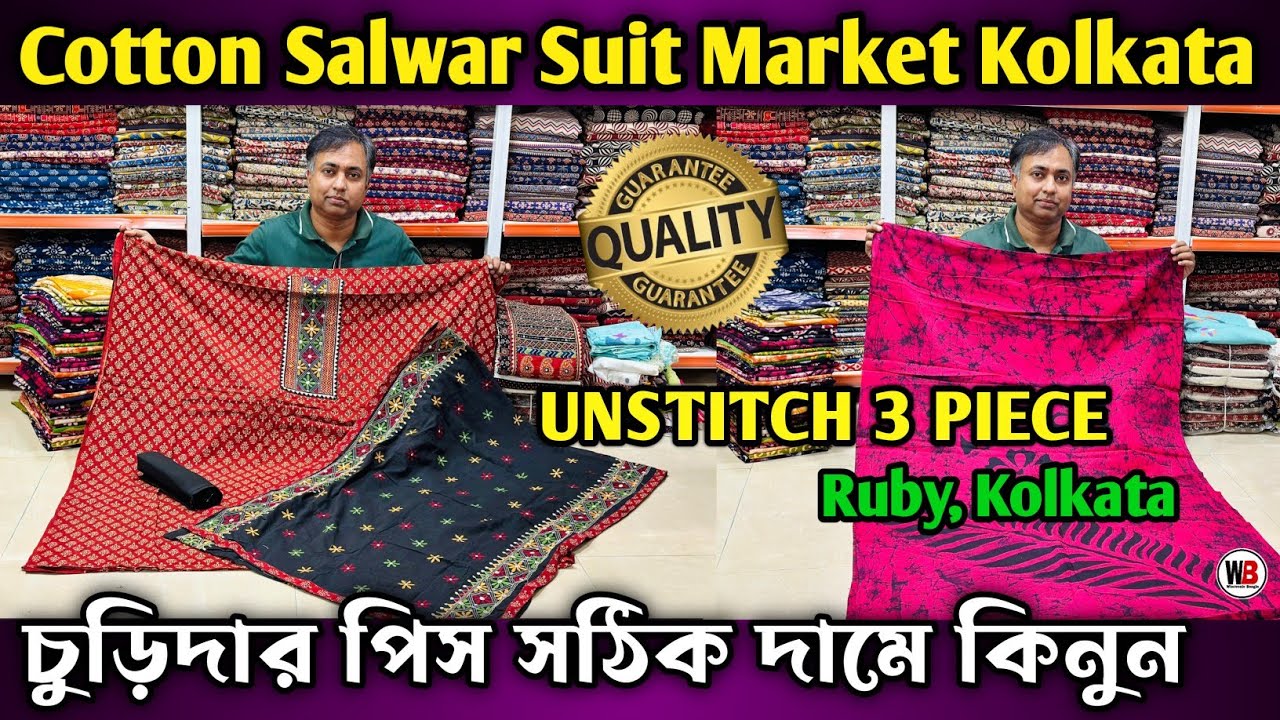 Unstitched Salwar Suit Manufacturer | Churidar Piece Wholesale Market In Kolkata | Batik Three Piece