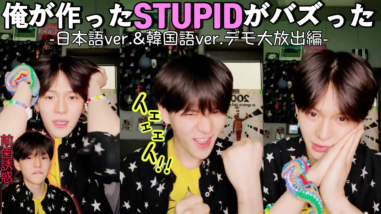ヨシくんが作ったSTUPIDが日本で流行ってるって[TREASURE/트레저][日本語字幕]