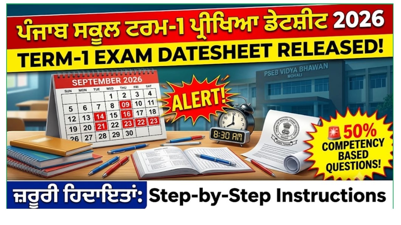 Pseb September Exam Datesheet 2026 | Pseb September Datesheet 2026 | Pseb Term Exam Datesheet 2026