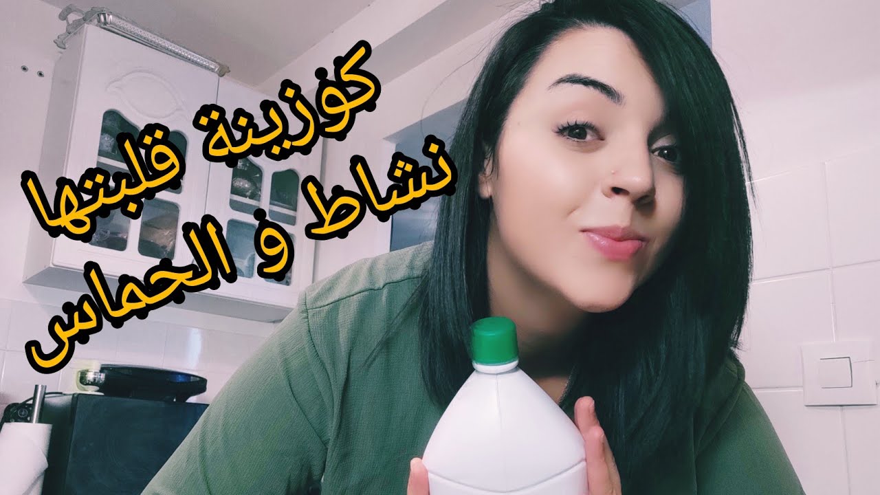 تغيرات في غرفة نومي و مطبخي تنظيف عميق و راجلي تنارفا😡