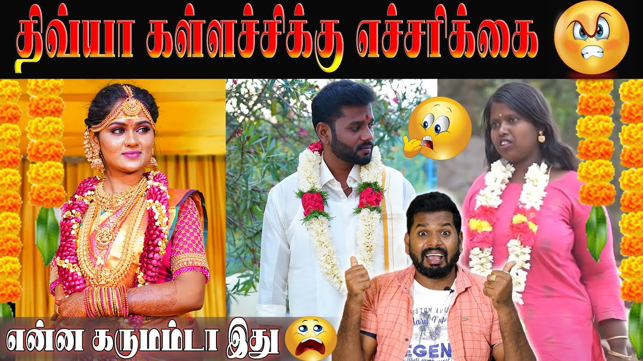 திவ்யா கள்ளச்சிக்கு மாப்பிள்ளை வேணும்🤣🤣| Divya Kallachi Troll😝| Ft.Vj Velmurugan | Fun With Vj | NOP