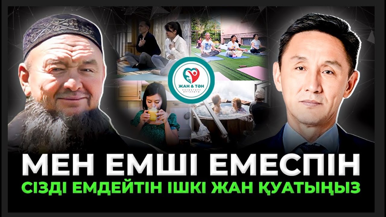 АХМЕТБЕК БҰНДА КЕЛГЕН АДАМДАРДЫҢ ЖАЗЫЛМАУЫНА ҚОЙМАЙДЫ ЕКЕН