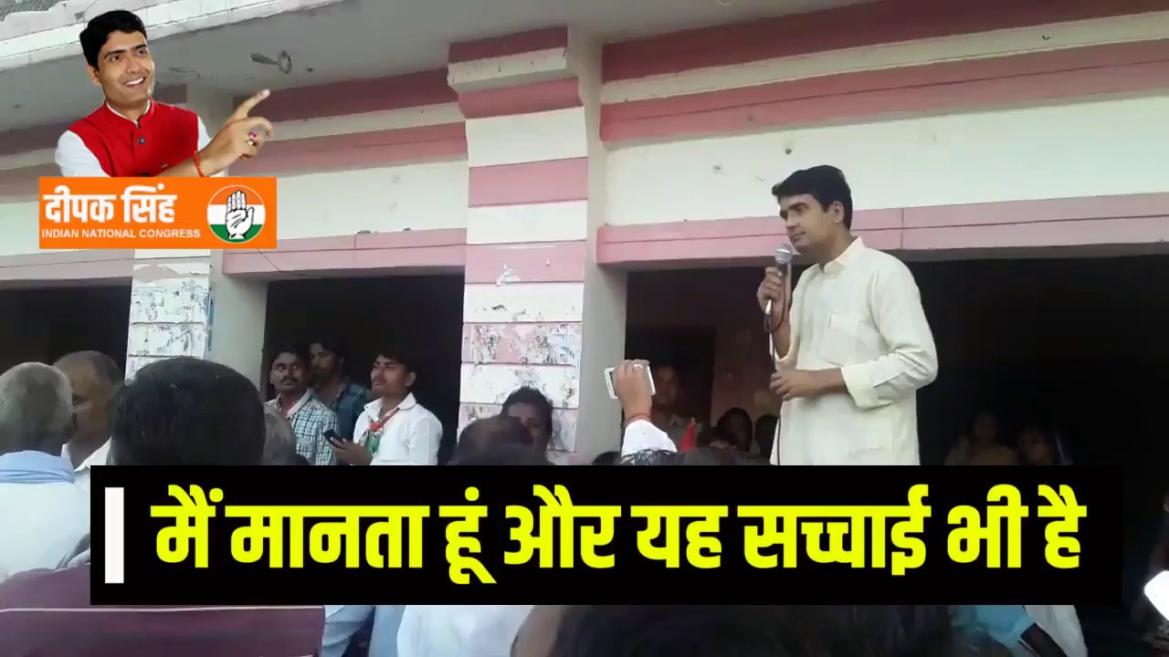 Deepak Singh Indian National Congress