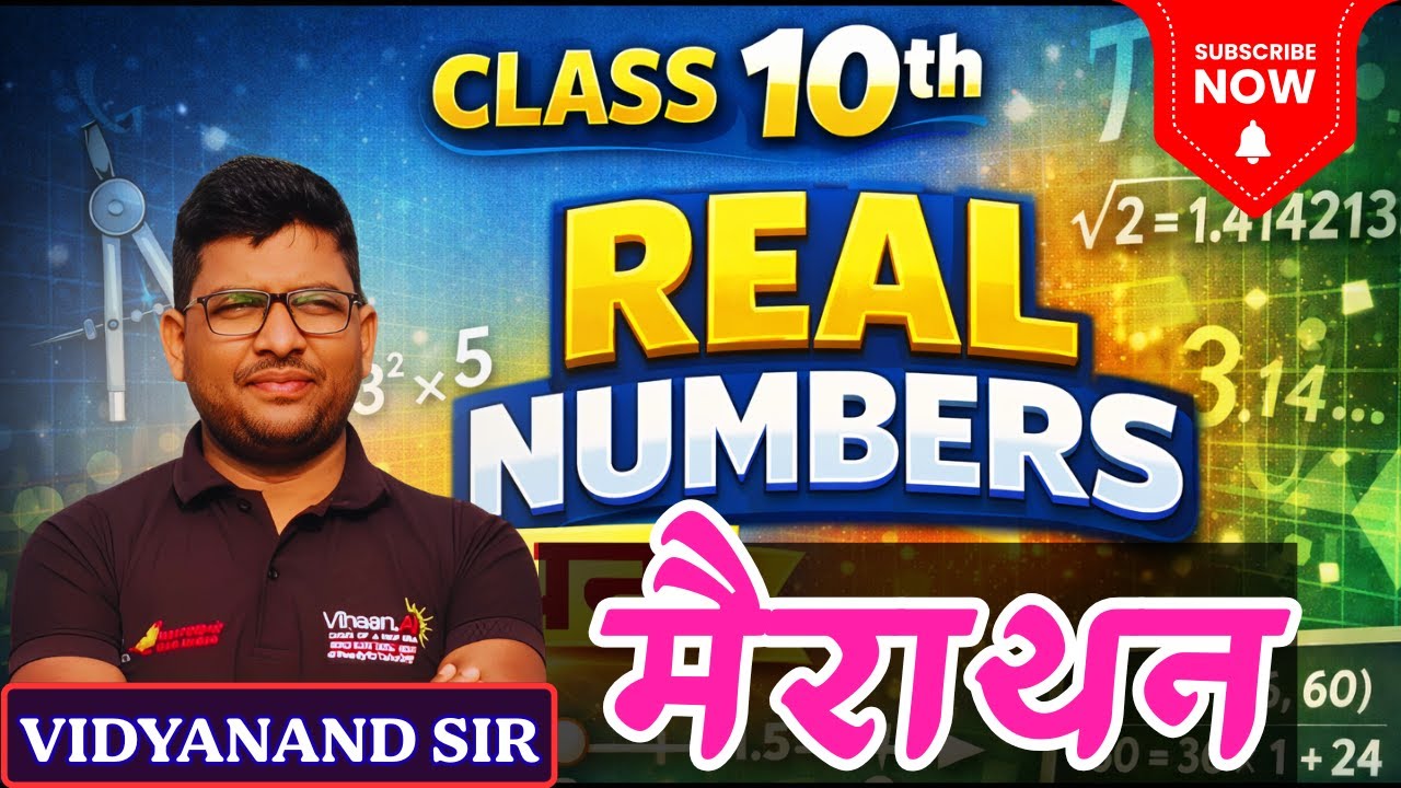 🔥 Real Numbers Marathon | VVI PYQ & Viral Questions | Class 10 Maths | By Vidyanand Sir