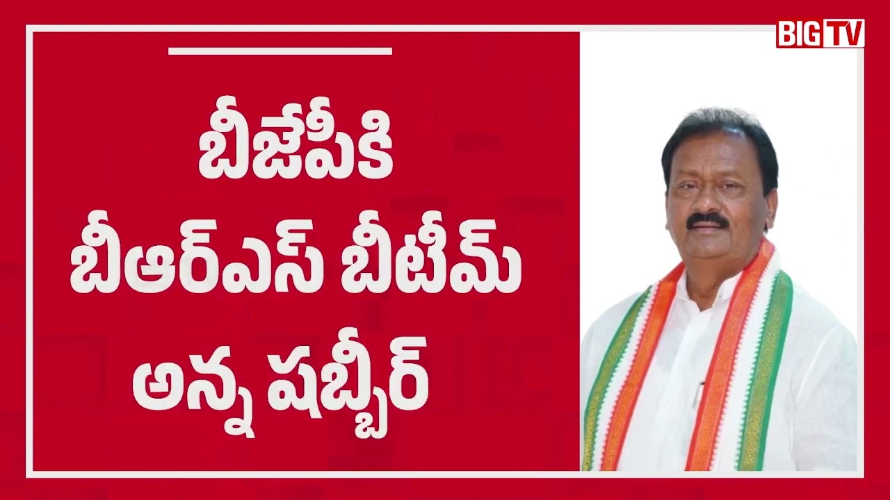 Congress Leader Shabbir Ali Comments On BRS Over Vote Chori | Congress Protest | BIG TV