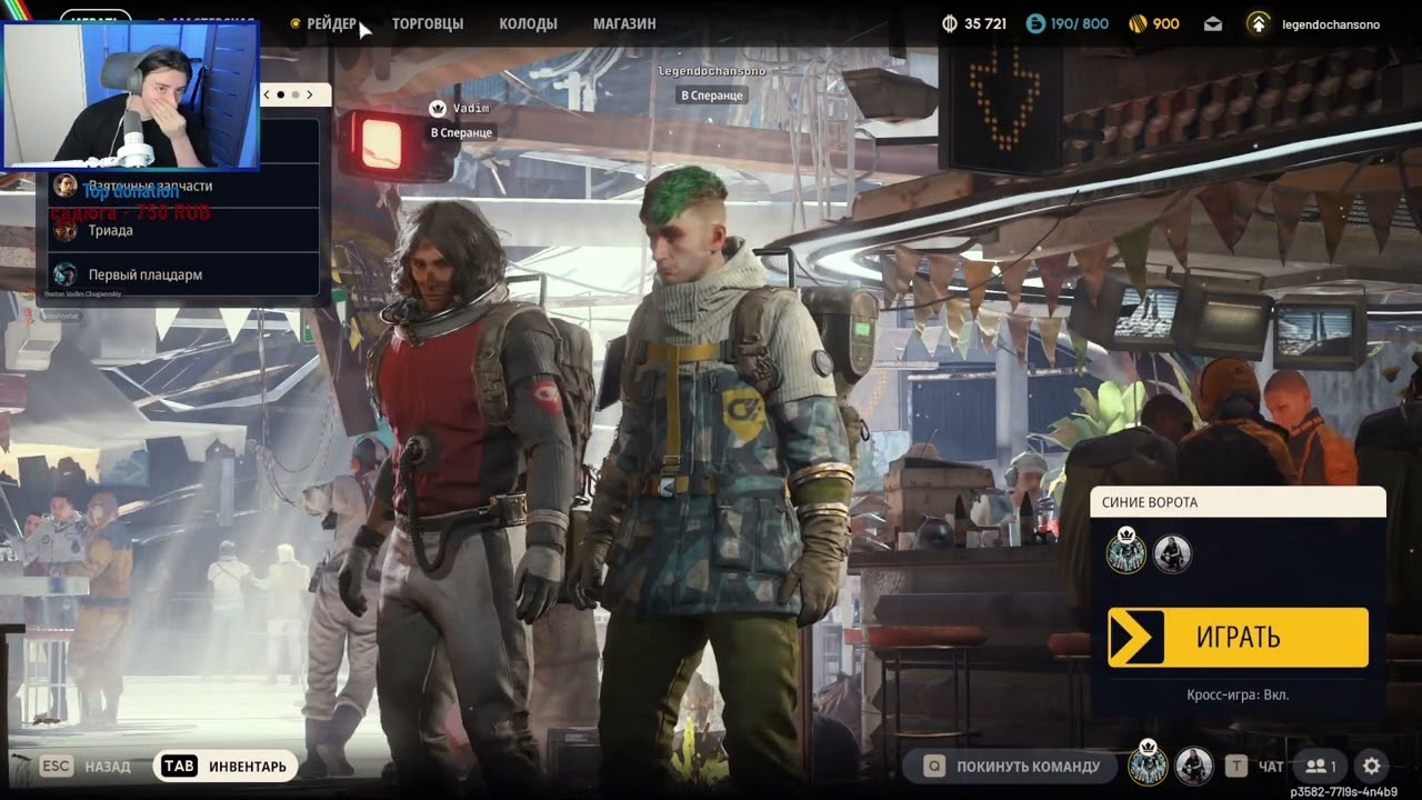 Играем в ARC Raiders и КС2  (Part 3/12)