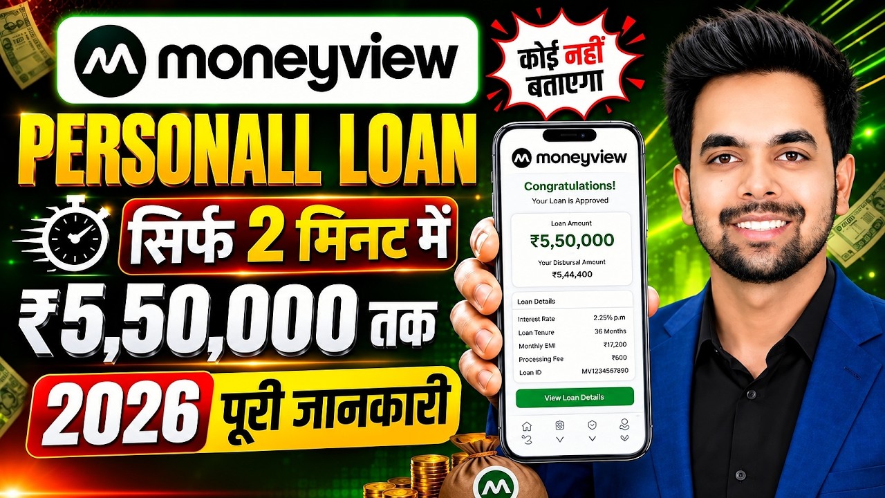 How to get a Money View loan 2026 | How to get a Moneyview personal loan | Moneyview personal loa...