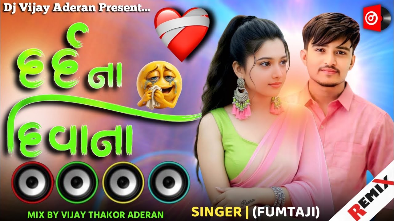 💗Dj Remix | Dard Na Diwana | દર્દ ના દિવાના | Fumtaji New Song | Gujarati Trending Dj Remix Nonstop