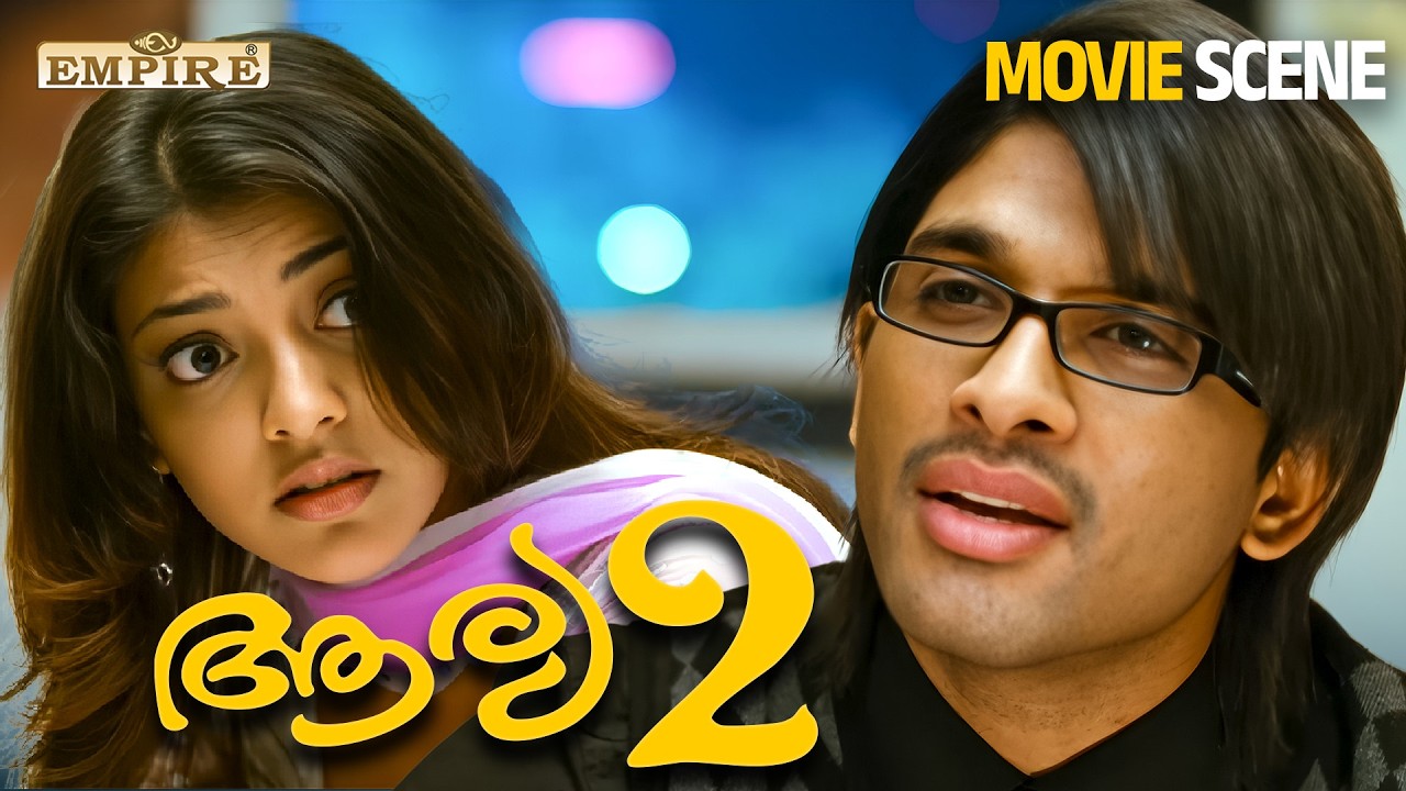 ആരെങ്കിലും ഈ ലോകത്ത് ഇങ്ങനേ love ചെയ്യുമോ ?|Arya 2 Dubbing Movie Scene | Allu Arjun | Kajal Aggarwal