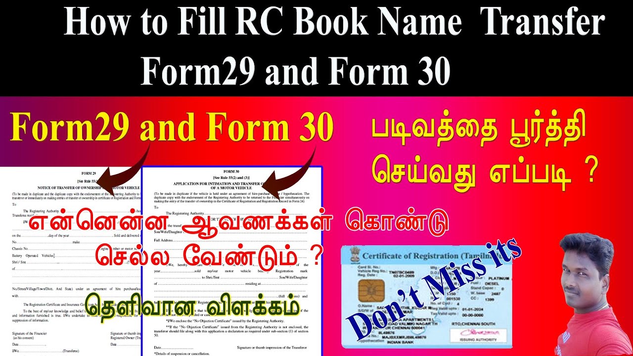 How to Fill RTO form29, form30 Full details in Tamil / Tech and Technics
