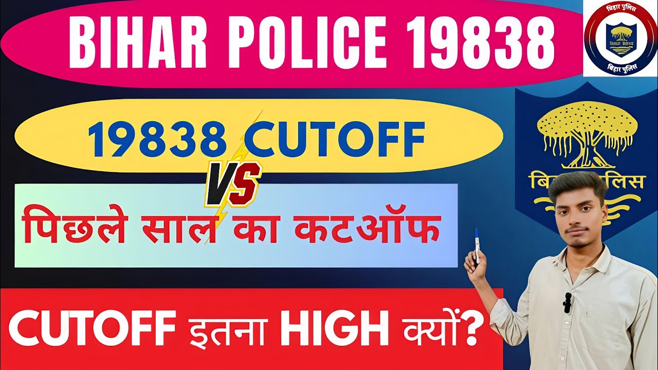 Bihar Police 19838 😳 | Girls Final Cut Off 2026 इतना HIGH क्यों? Previous Year का पूरा खेल!