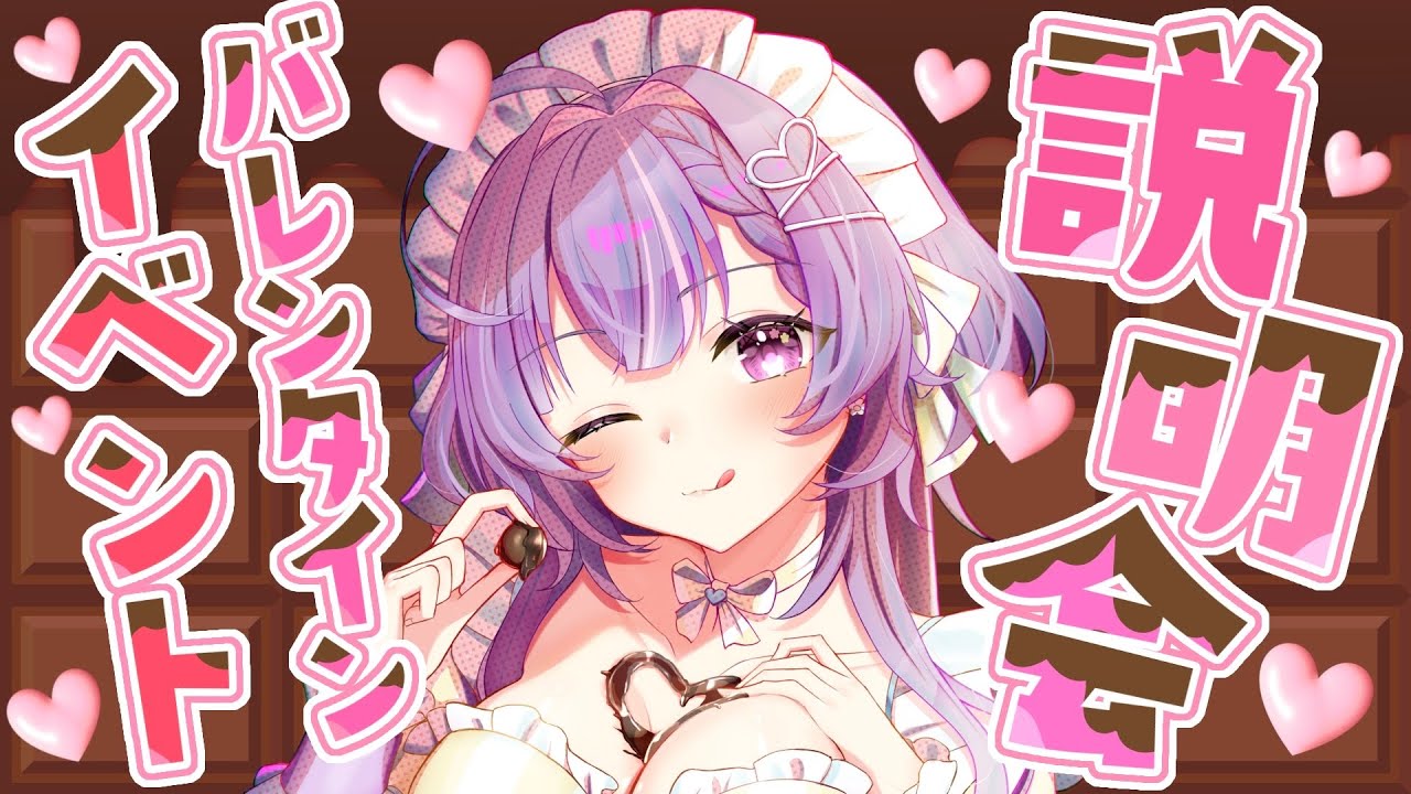 【#pr】イベント説明会 【#個人vtuber /#華崎びいず 】