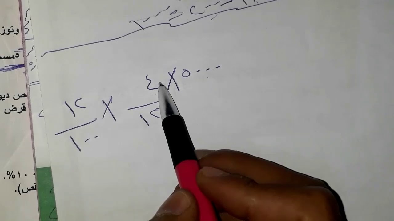 ازاي اعرف الفرق بين القسط الثابت والقسط المتناقص