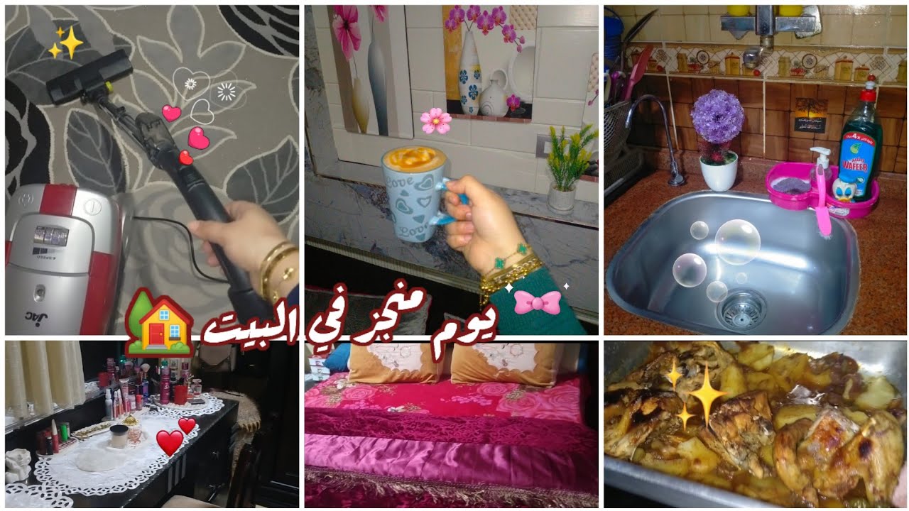 روتين صباحي 🧼 ✨ منجز في البيت 🏡 البركه في البكور🌤️Dy in my life 🌸
