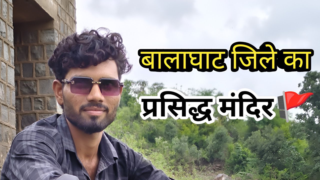 नदलेसरा तालाब माता जी मंदिर 🚩 | vlog #2 | mohit rahangdale 