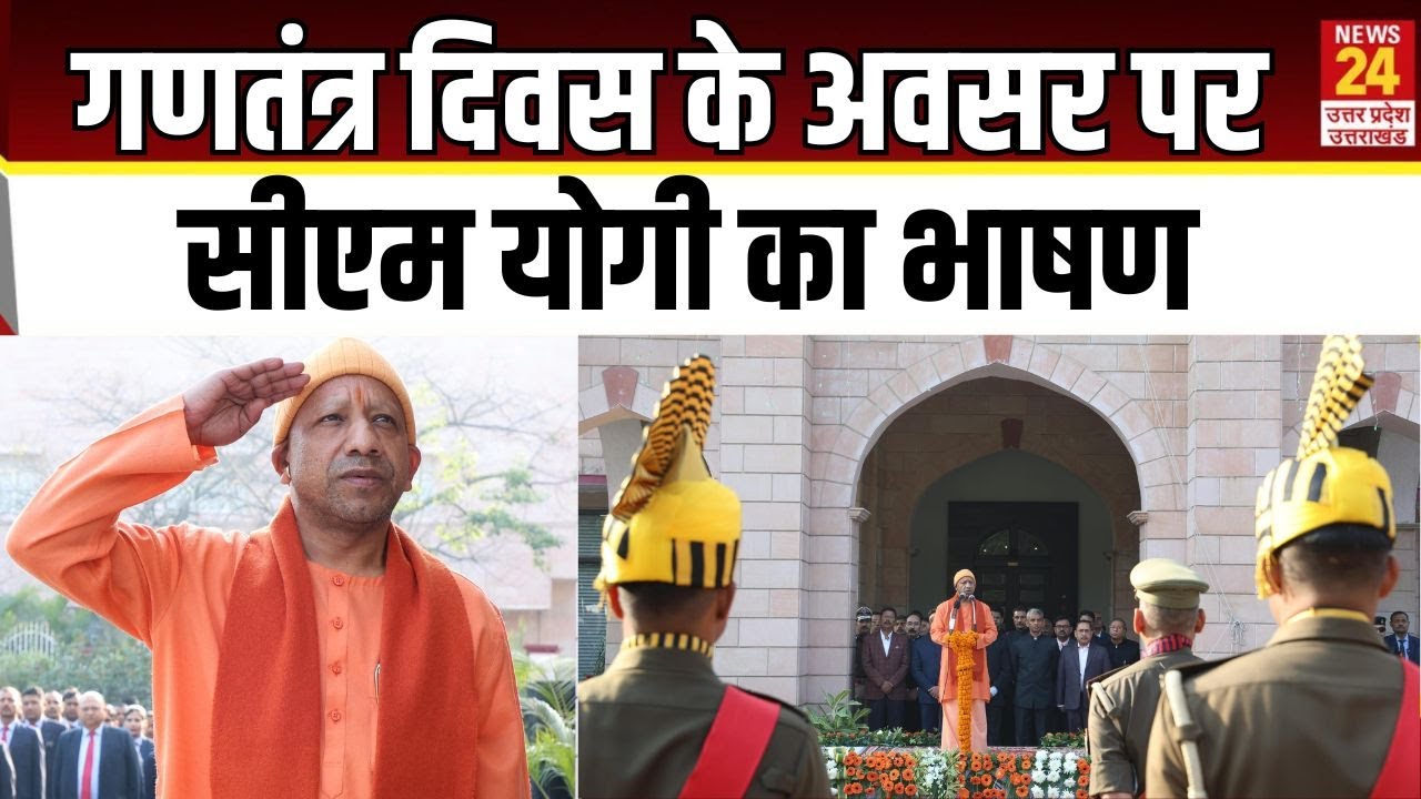 Republic day celebration Live| CM Yogi adityanath Speech Live | Lucknow