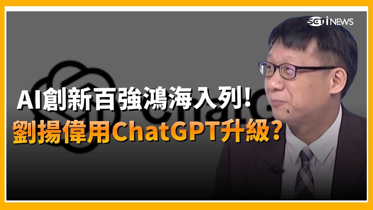 AI創新百強
