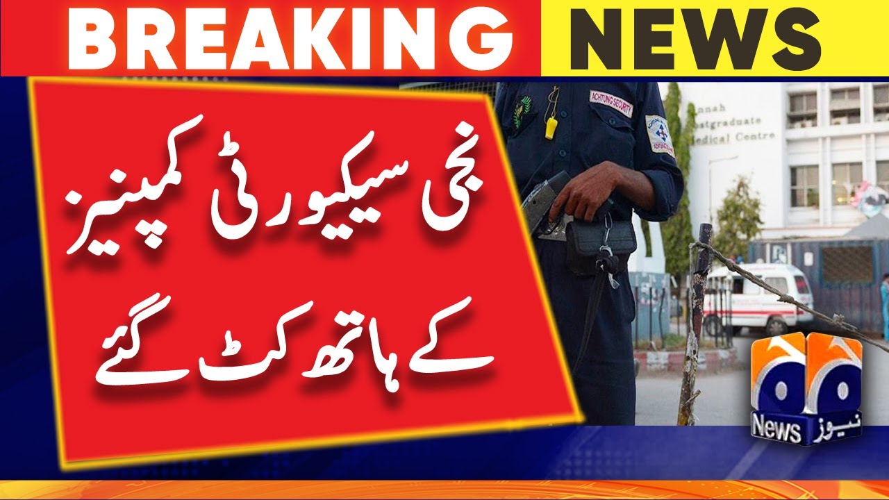 Private security companies | Ministry of Interior | Security guards | Police