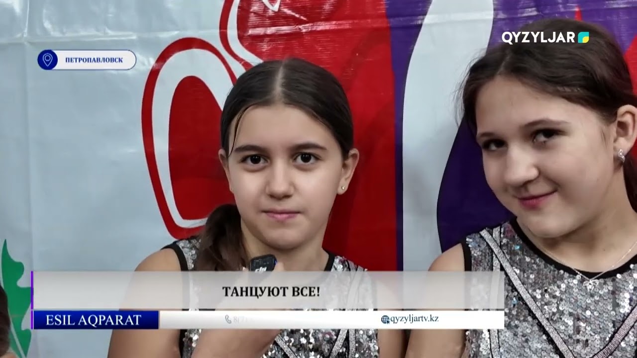 Танцуют все!