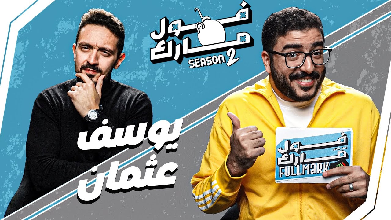 معرفش ايه هى عاصمة تركيا 😂 | يوسف عثمان  في 