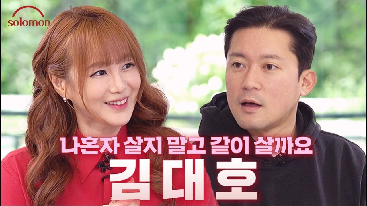 혼자 살지 말고 같이 살래요? 성격은 상극이지만 무인도에서 만나기로 한 두 사람｜솔로몬 EP. 4 김대호  _ 극한의 'J(계획형)' VS 극한의 'P(즉흥형)' #이분위기모야모야