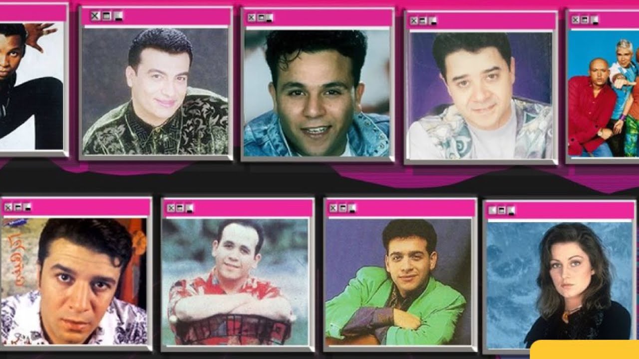 ✨ كاسيت ٩٠ : بريق نجوم التسعينات يلمع رغم منافسة الجيل الجديد✨