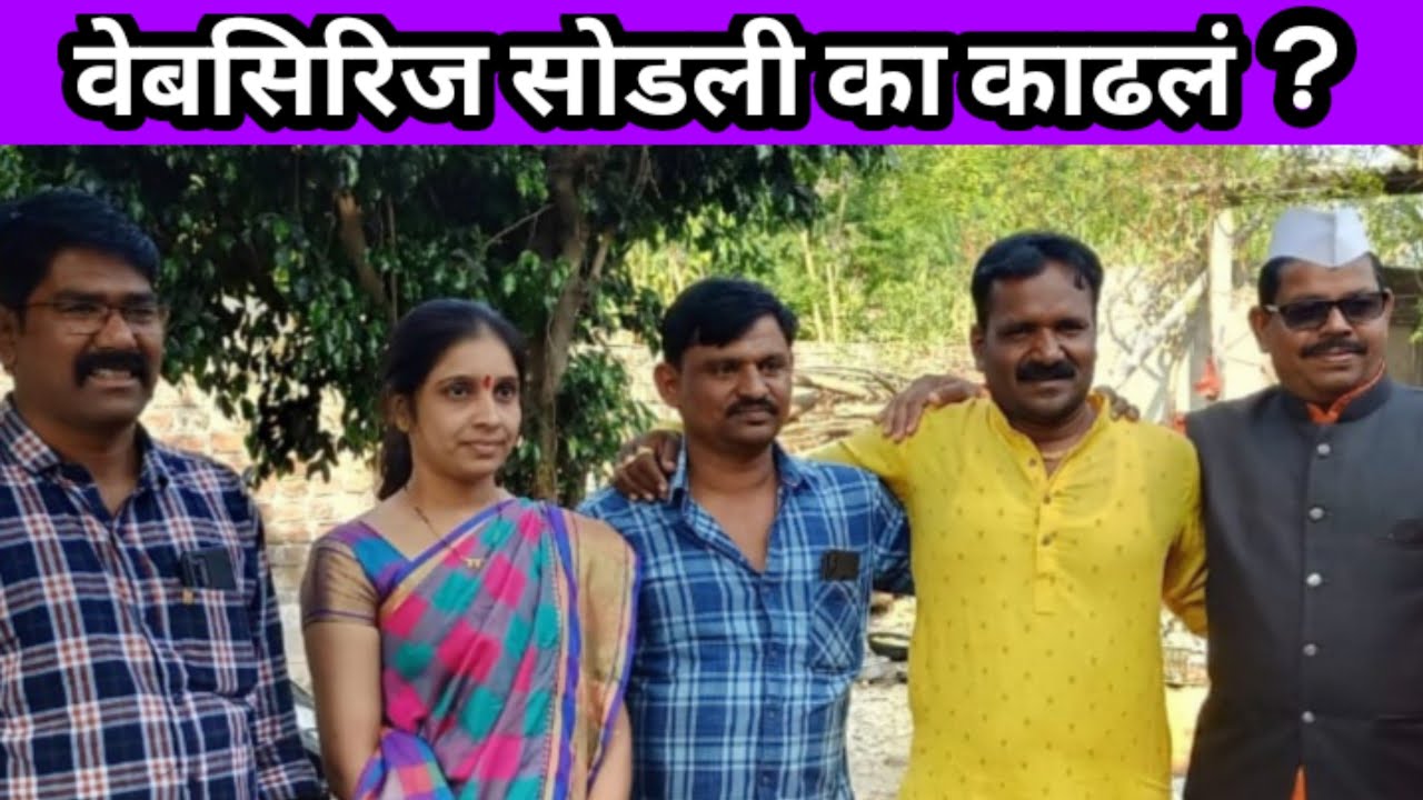 माझं काय चुकलं? Chandal Chaukadi Chya Karamati Fame-Durga | चांडाळ चौकडीच्या करामती फेम-दुर्गा.