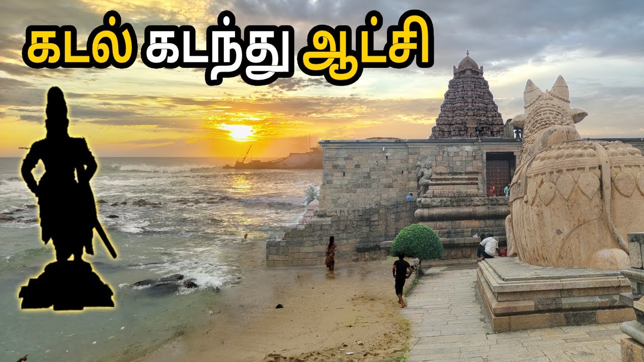 Gangaikonda Cholapuram | The Lost Chola Capital & Unfinished Temple Mystery