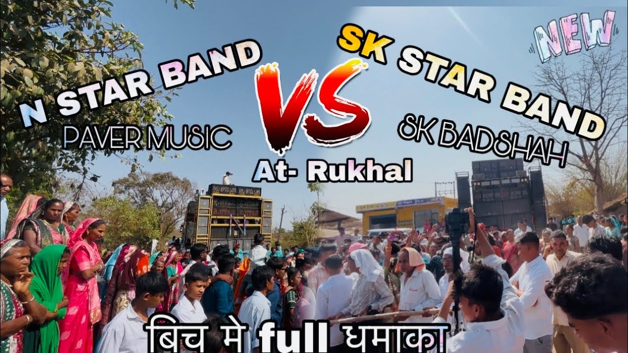 Sk Star Band 🆚 N Star Band दोनो band वालो का धमाका | At- Rukhal ( Dediyapada)