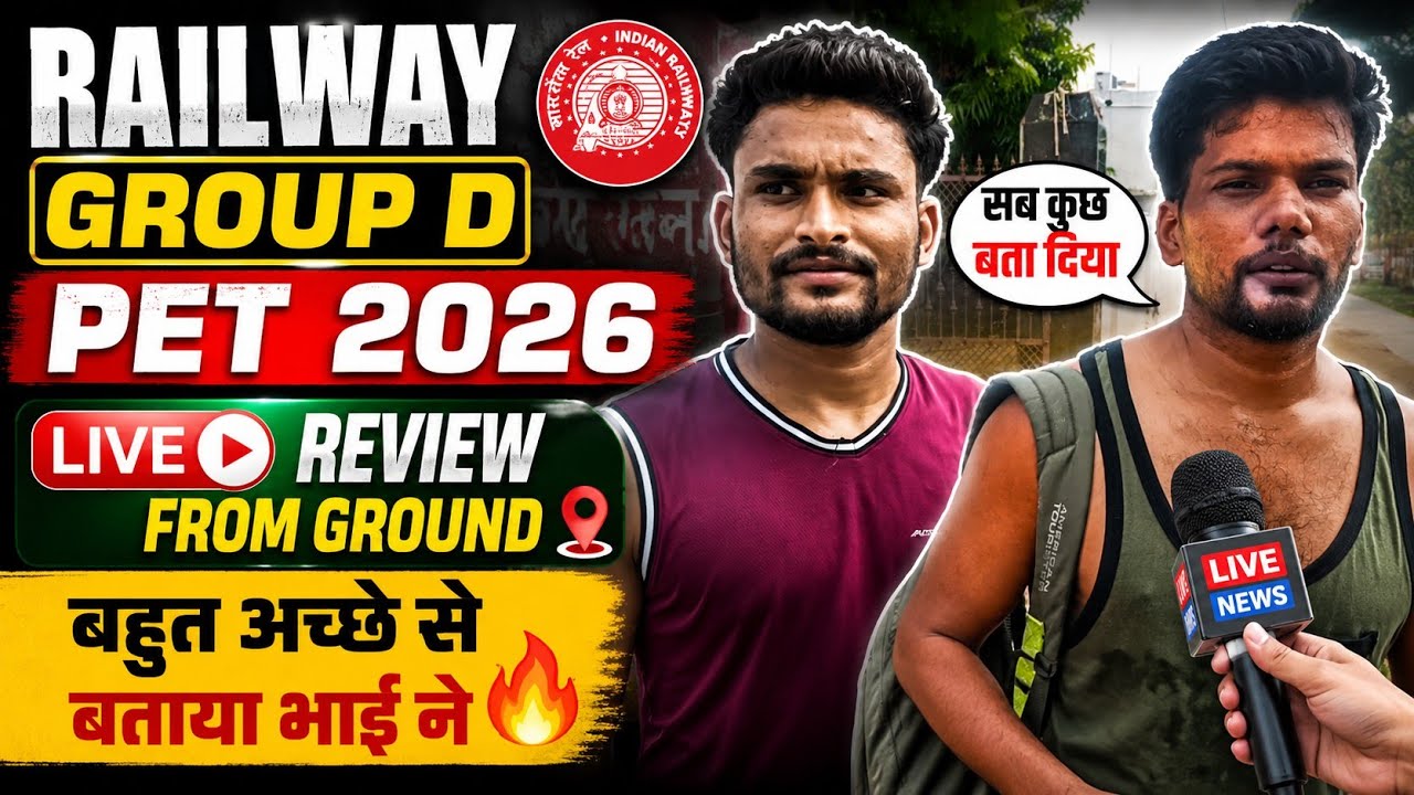 27 july live review from ground || railway group d physical 2026