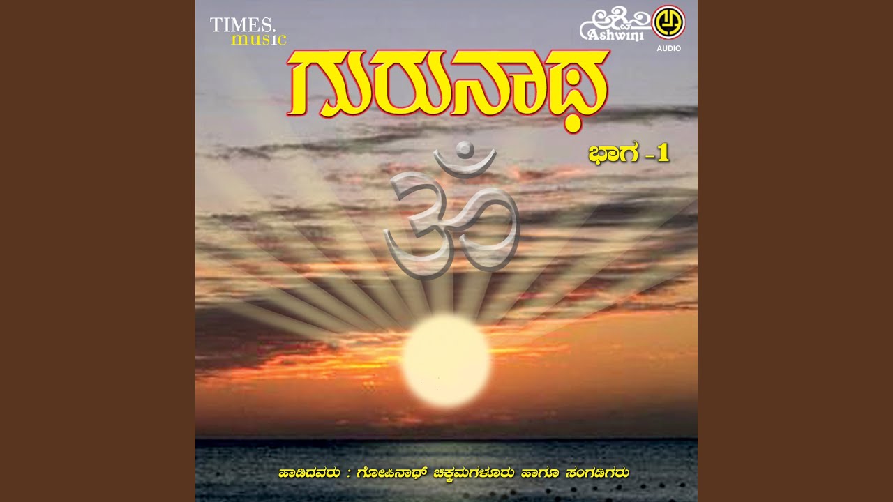 Bandeya Gurunatha