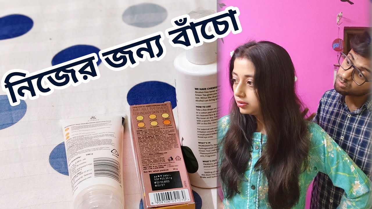 সংসারের চাপে নিজের যত্ন নিতে ভুলোনা; 😊 কারণ, এ সমাজে সবাই সুখী নয় বন্ধু 🫩।