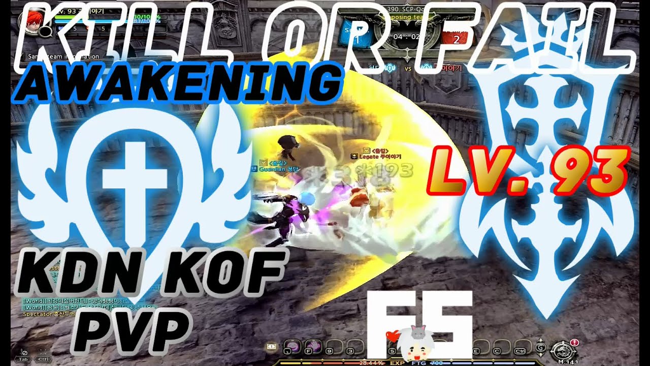 Dragon Nest PvP : Guardian v SE DS, Crusader v Inquisitor v Arch Heretic Awakening KOF Lv. 93 KDN
