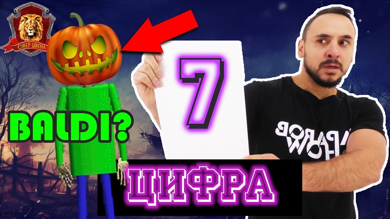 ПАПА РОБ в Супер Школе. ХЭЛЛОУИН и цифра 7! Клип Майки и встреча в КИДБУРГЕ! 13+