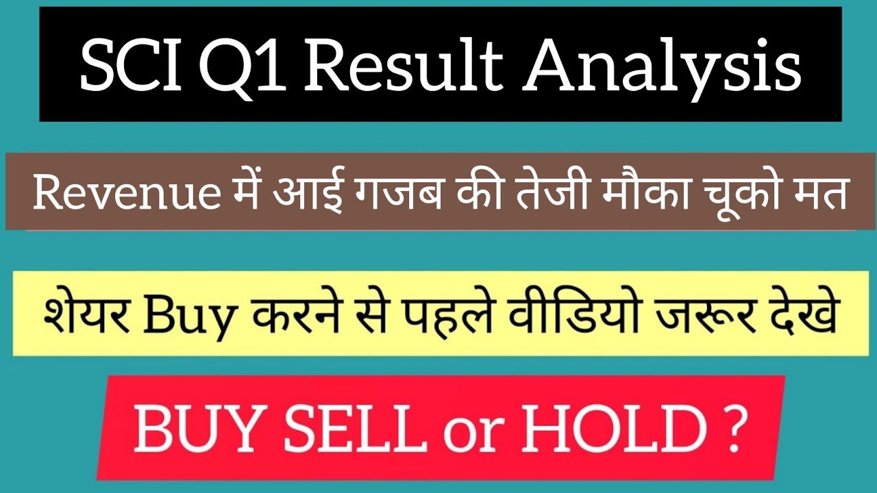 SCI Result || SCI Result Today || Sci Share Latest News || Sci Share Result || Shipping Corporation