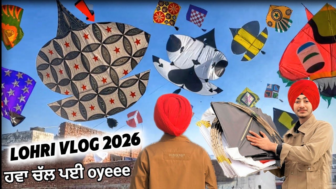 ਲੋਹੜੀ vlog 2026 