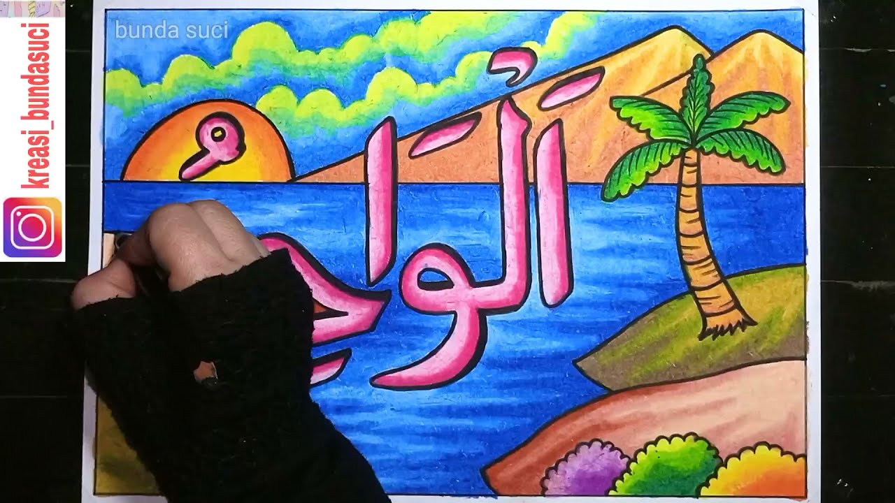 how to draw arabic calligraphy Asmaul Husna Al Wahid- Bunda Suci
