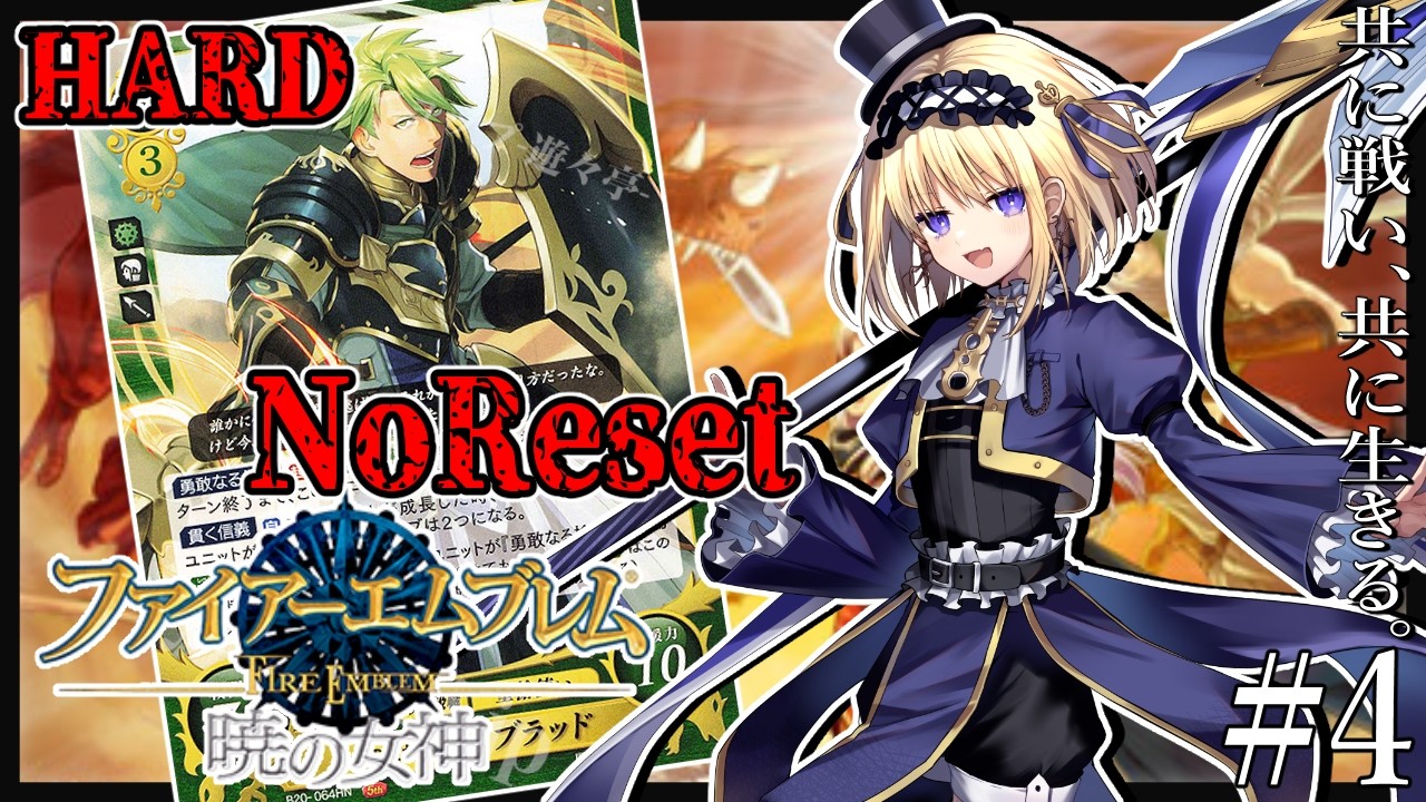 【FE暁の女神】暁ハードなんか難しくないか？#4【一部7章から】【Vtuber】
