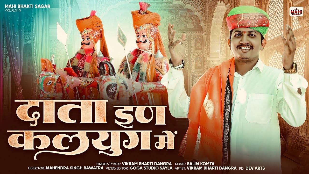 दाता