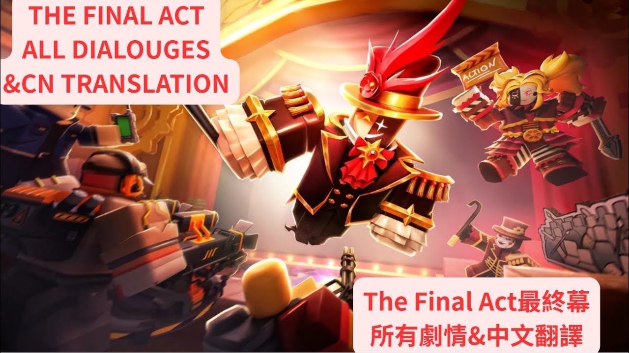 【TDS】The Final Act所有劇情&中文翻譯(THE FINAL ACT ALL DIALOUGES&CN TRANSLATION)