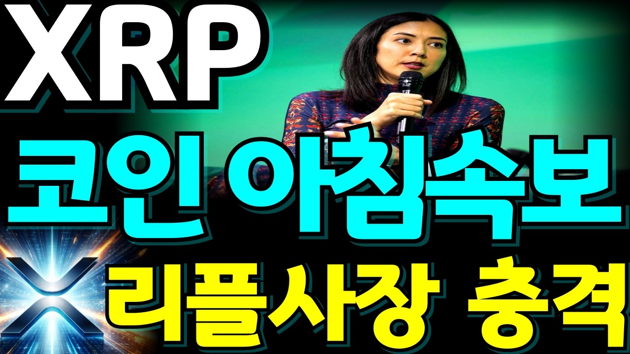 [고래사냥 코인전망] 