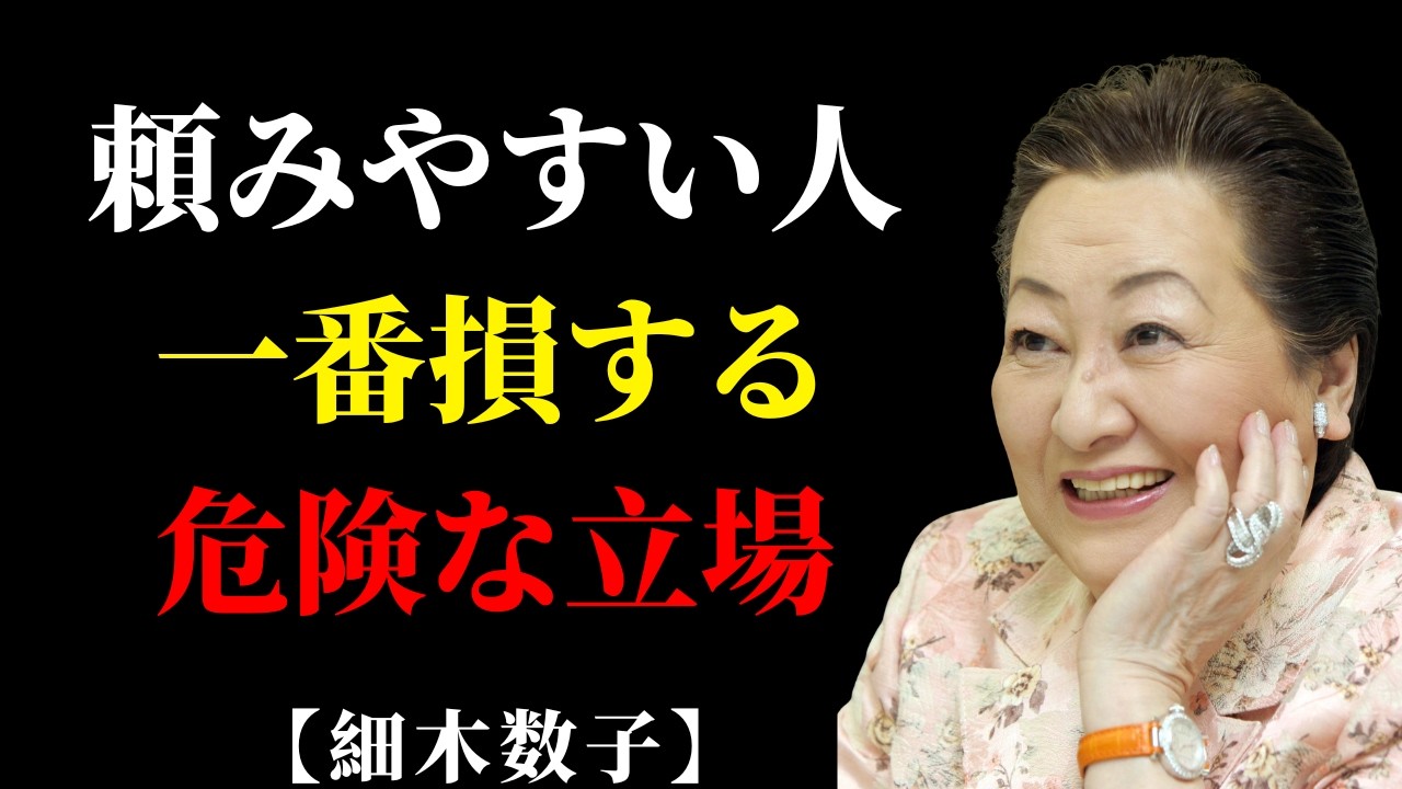「頼みやすい人」になった瞬間、人生の序列は決まる | 人間心理