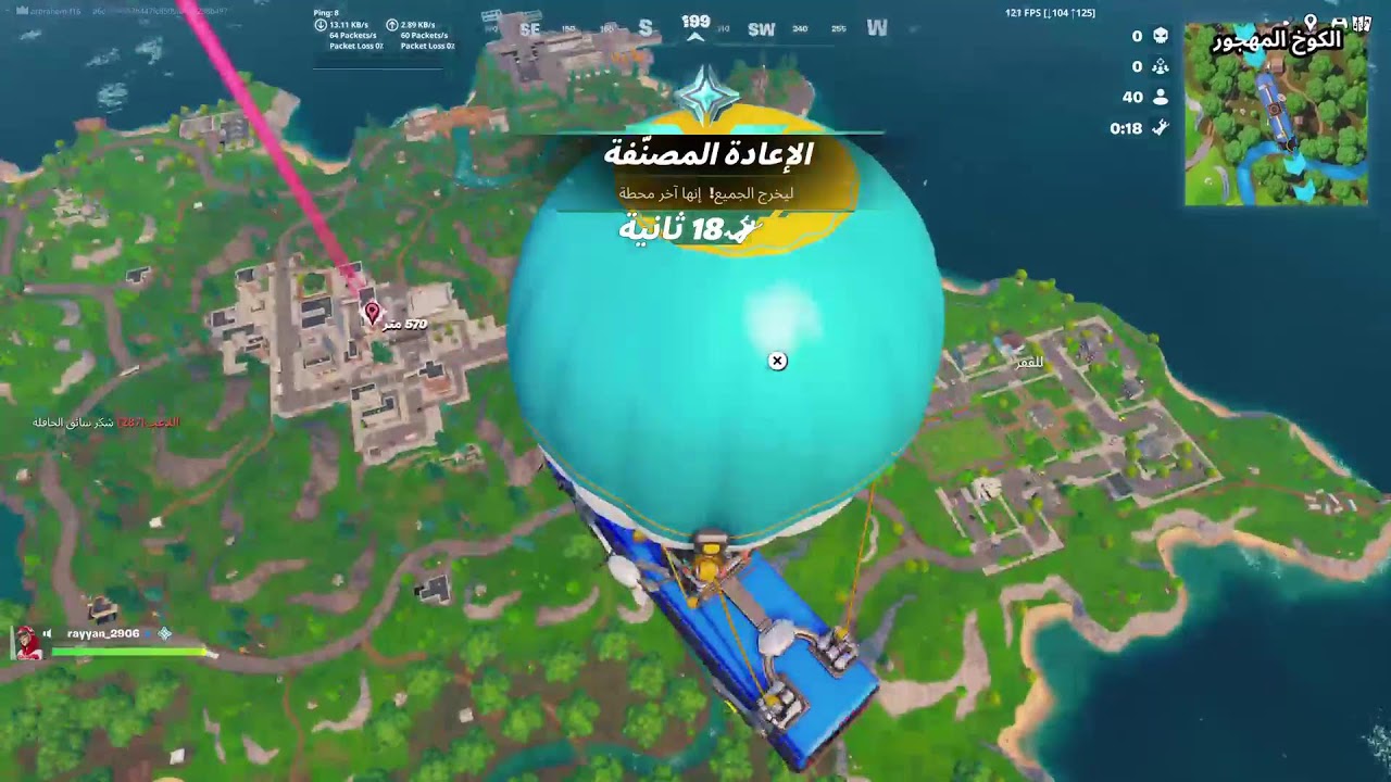 بث  فورت