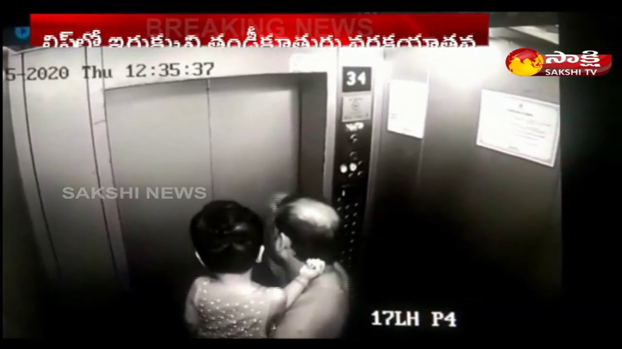 Hyderabad,Father And Daughter Stuck In Apartment Lift || లిఫ్ట్&zwnj;లో తండ్రీకూతుళ్ల నరకయాతన