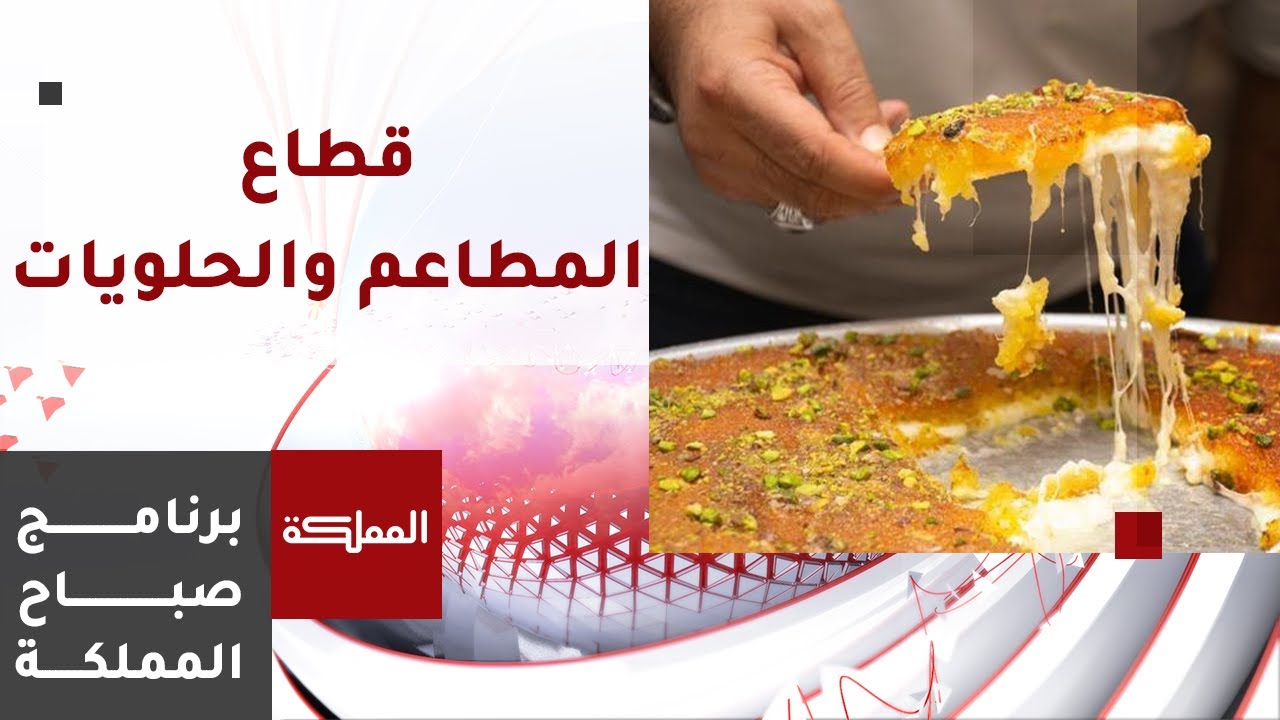 نسبة المطاعم التي أغلقت لا تقل عن 10% | نقيب أصحاب المطاعم و محال الحلويات