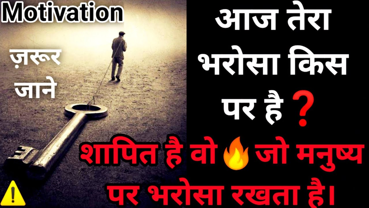 तू अपना दिमाग चलाकर अपनी परिस्थितियो को और खराब न कर। तेरे सारे दरवाजे बंद होने के बाद तू कहां जाएगा