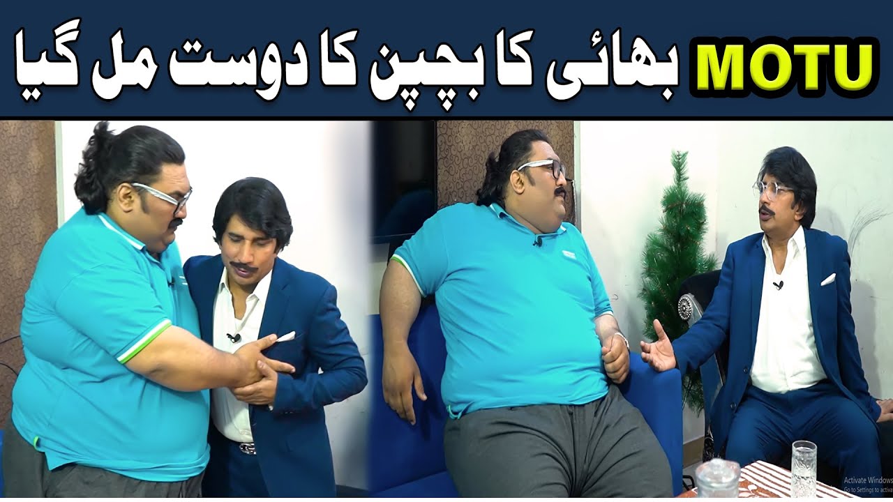 Motu Bhai Ka Bachpan Ka Dost Mil Gya | Hilarious Video By Sakhawat Naz & Motu Bhai | #comedy